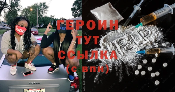 героин Бронницы